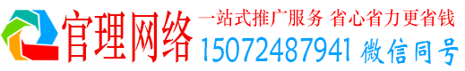 开远官理百度推广费用